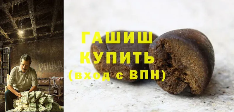 купить наркотики сайты  Черкесск  ГАШИШ hashish 